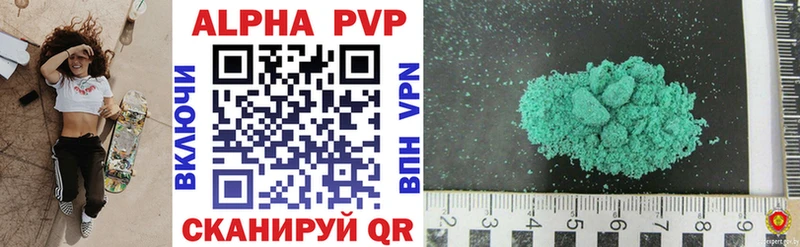 Купить где  Евпатория  A-PVP СК 