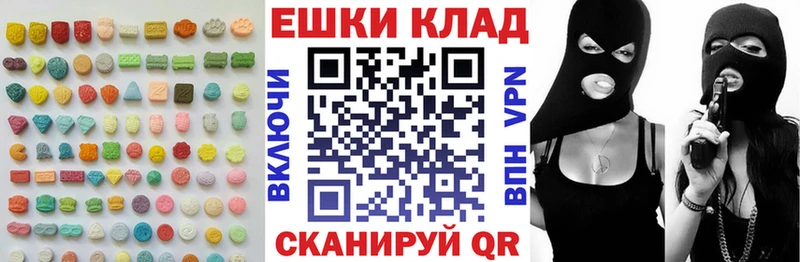 Купить закладки  Евпатория  Ecstasy круглые 