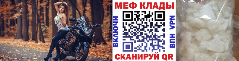 МЕФ мука Купить Евпатория