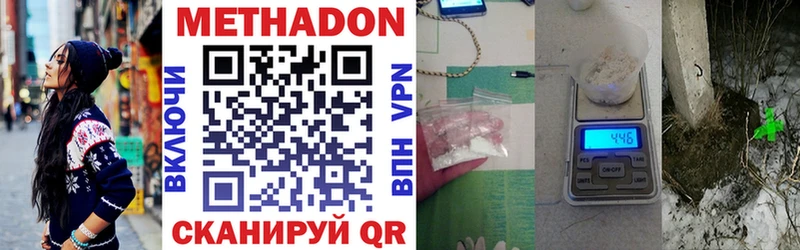 Купить где  Евпатория  Метадон methadone 