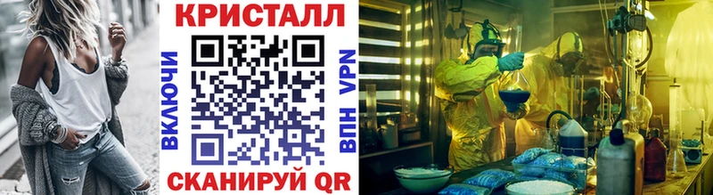 Купить где Евпатория Первитин кристалл